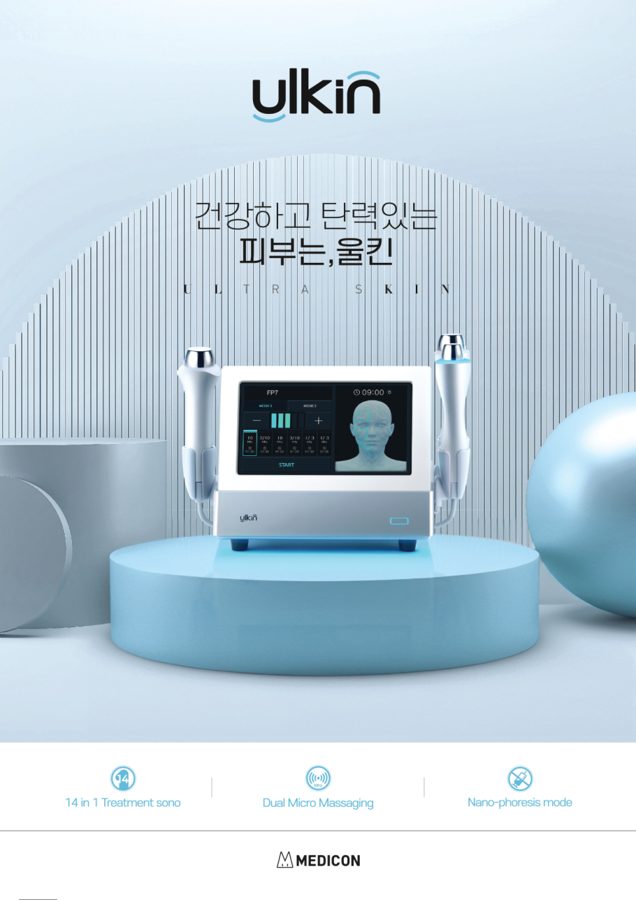 울킨 제품소개서 표지